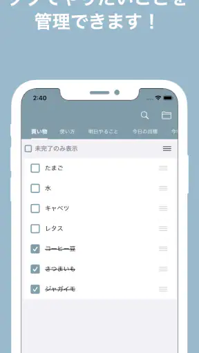 Todoリスト - シンプルTodoメモ　お仕事などに screenshot 1