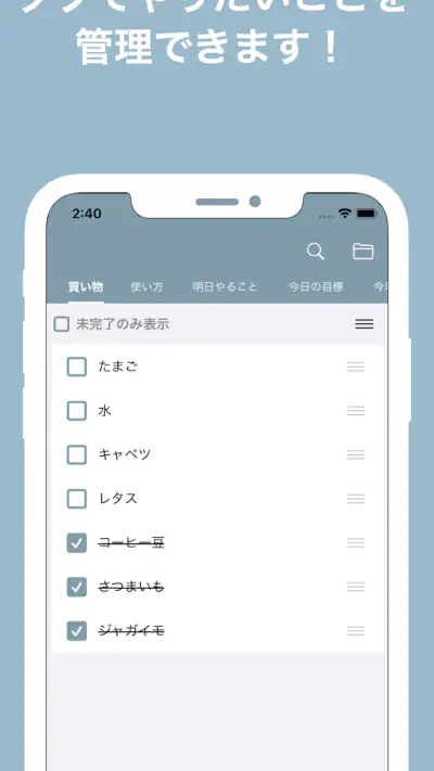Todoリスト - シンプルTodoメモ　お仕事などに screenshot 1