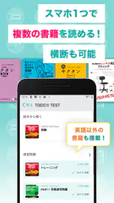 TOEIC®/英単語/リスニング 英語勉強アプリ booco screenshot