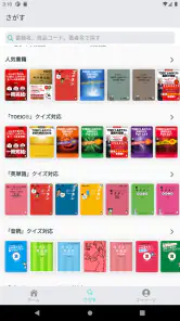 TOEIC®/英単語/リスニング 英語勉強アプリ booco screenshot