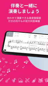 Tomplay - 楽譜 screenshot