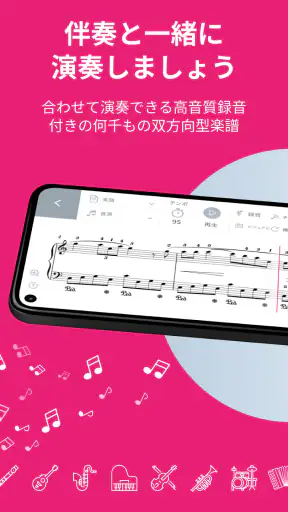 Tomplay - 楽譜 screenshot 1