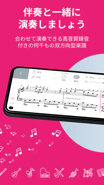 Tomplay - 楽譜 screenshot 1