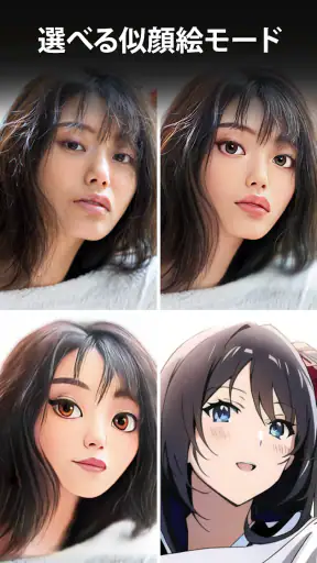 ToonApp AIイラストメーカー, 写真漫画加工 screenshot 1