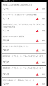 Tor OBD2 診断 screenshot