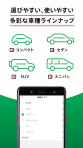 TOYOTA SHARE screenshot