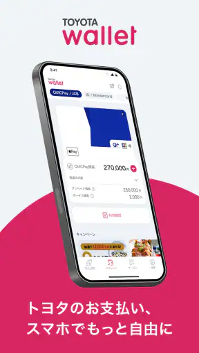 TOYOTA Wallet（トヨタウォレット） screenshot 1