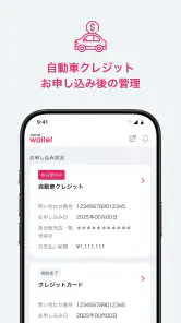 TOYOTA Wallet（トヨタウォレット） screenshot
