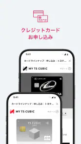 TOYOTA Wallet（トヨタウォレット） screenshot