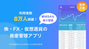 TradeNote(トレードノート) - 株・FX・仮想通貨 screenshot 1