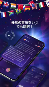 Translateasy 言語アシスタント screenshot