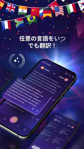 Translateasy 言語アシスタント screenshot 1