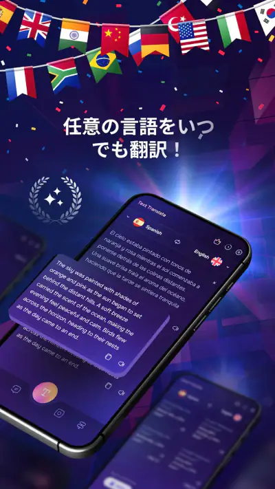 Translateasy 言語アシスタント screenshot 1