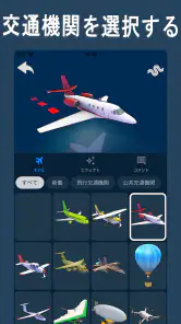 TravelBoast™: トラベルマップ screenshot