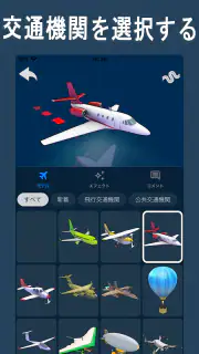 TravelBoast™: トラベルマップ screenshot 2