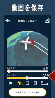 TravelBoast™: トラベルマップ screenshot 3