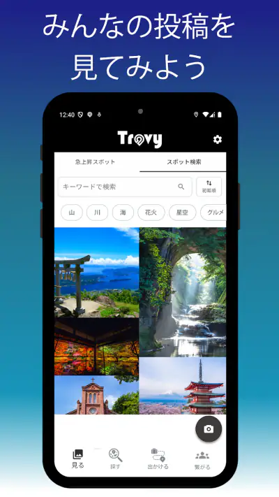 Travy screenshot 1