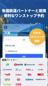 Trip.com-航空券･ホテルの予約はトリップドットコムで screenshot