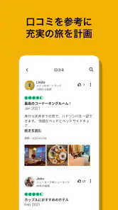 Tripadvisor： 旅の計画・予約 screenshot