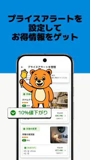 trivago: トリバゴ・ホテル料金を比較 screenshot 3