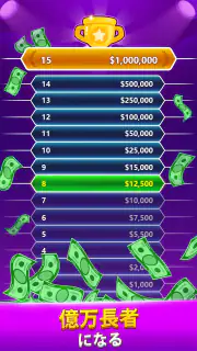 Trivia Master - 単語クイズゲーム screenshot 2