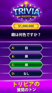 Trivia Master - 単語クイズゲーム screenshot 4