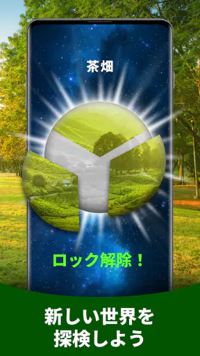 Triviascapes トリビアクイズ ＆ IQテスト screenshot 1