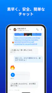 Truecaller: 電話番号識別 screenshot