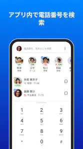 Truecaller: 電話番号識別 screenshot
