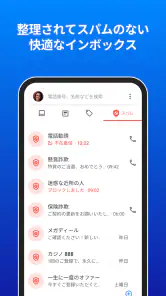 Truecaller: 電話番号識別 screenshot
