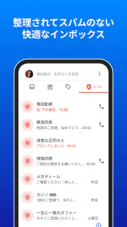 Truecaller: 電話番号識別 screenshot 5