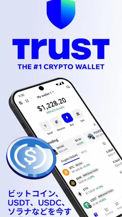 Trust: Crypto & Bitcoin Wallet screenshot 1
