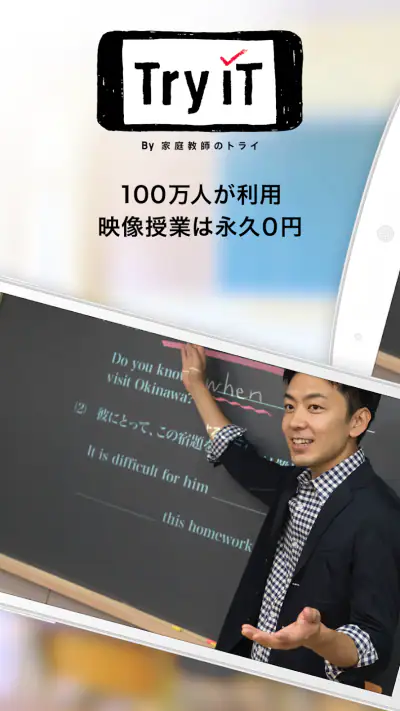 Try IT（トライイット） screenshot 1
