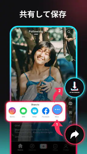 TT 動画保存 & Video Downloader screenshot 1
