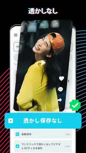 TTの動画保存アプリ(TDownloader)，id なし screenshot 1