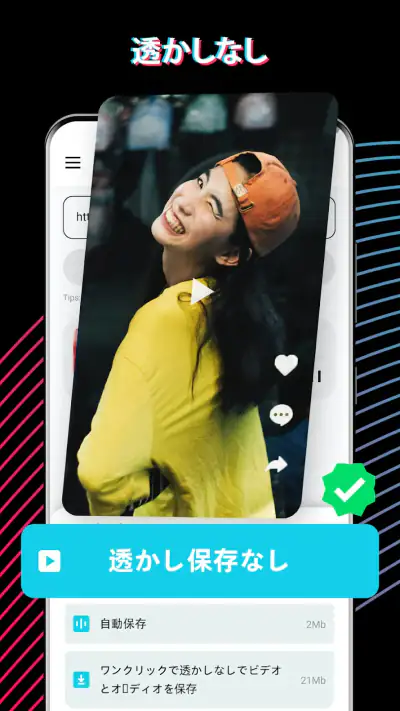 TTの動画保存アプリ(TDownloader)，id なし screenshot 1