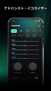 Tunecho music-オフラインで再生 screenshot
