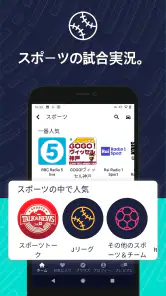 TuneIn Radio：ニュース、スポーツ、音楽、fm screenshot