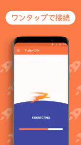 Turbo VPNプロバイダー安全wifiプロキシー screenshot