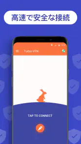 Turbo VPNプロバイダー安全wifiプロキシー screenshot