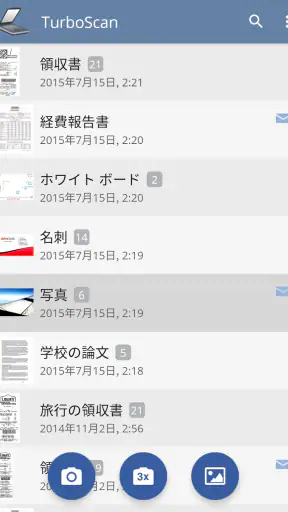 TurboScan: 文書とレシートをPDFにスキャン screenshot 1
