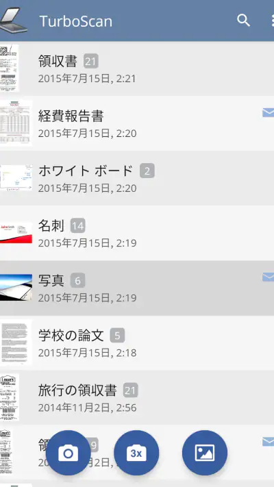 TurboScan: 文書とレシートをPDFにスキャン screenshot 1