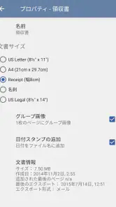 TurboScan: 文書とレシートをPDFにスキャン screenshot