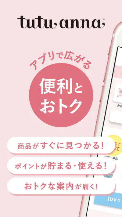 tutuanna チュチュアンナ | 下着・靴下の公式通販 screenshot 1