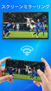 TV キャスト, ミラーリング screenshot