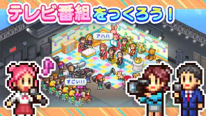 TVスタジオ物語 screenshot 1