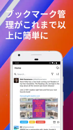 Twitter ブックマーク screenshot 1