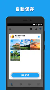 Twitter動画セーバー：HD動画を保存 screenshot
