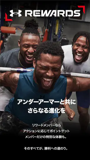 UAリワード｜UNDER ARMOUR(アンダーアーマー) screenshot 1