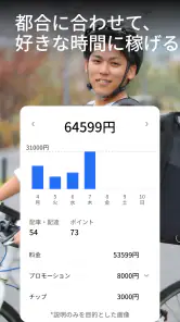 Uber Driver - ドライバー用 screenshot